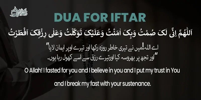 The Role of Du‘ā and Prayer During Iftar